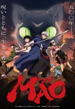 постер к аниме Мао